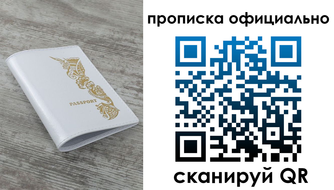 пропишу в квартире в Архангельске