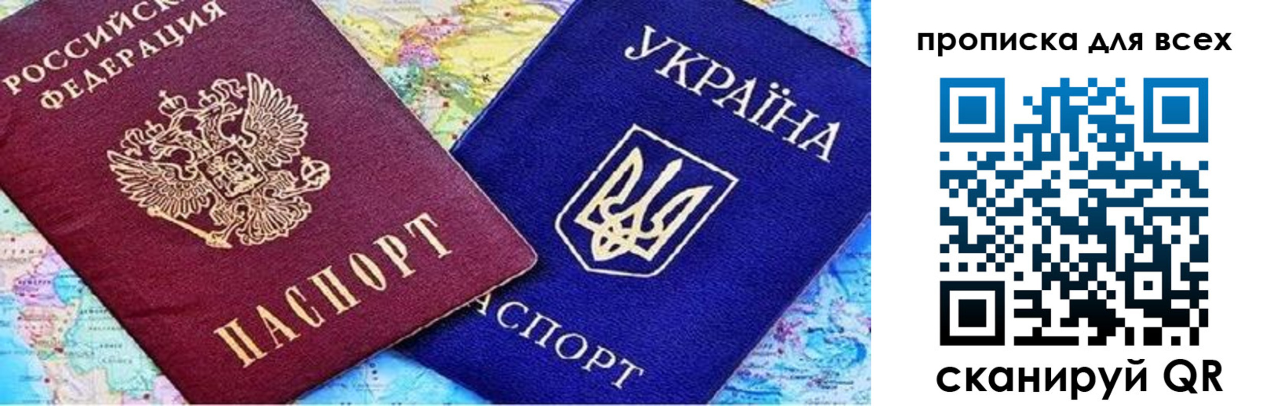 прописка в Архангельске