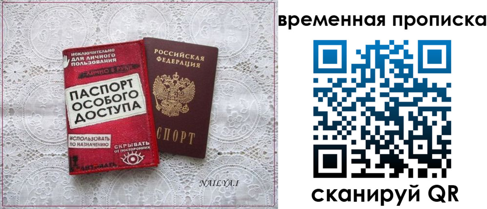 временная регистрация собственник в Архангельске