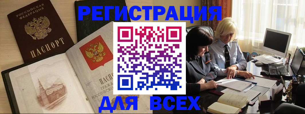 временная регистрация законно в Архангельске