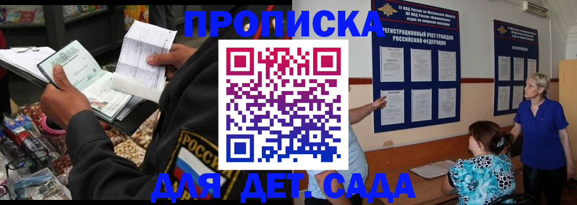 временная регистрация надежно в Архангельске