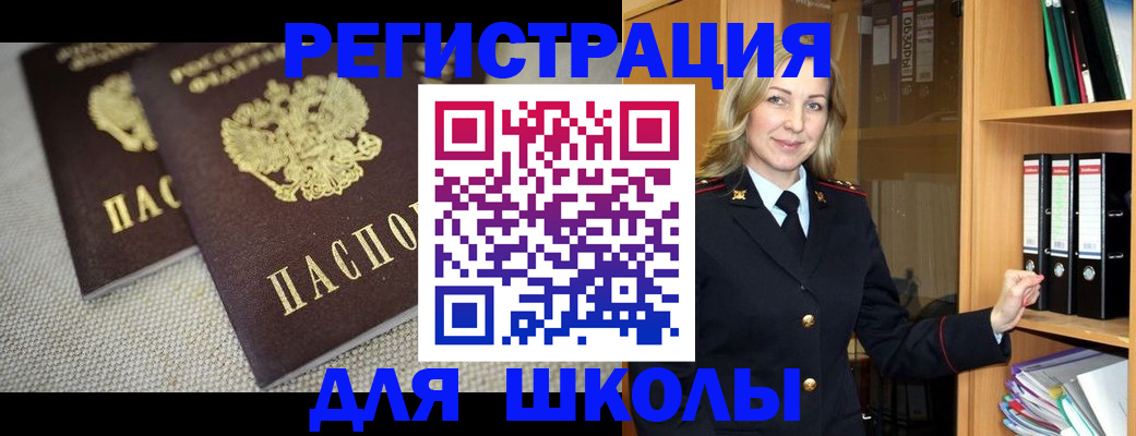 регистрация в Архангельске