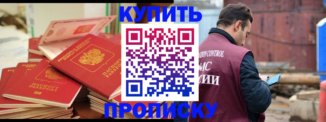 пропишу в квартире в Архангельске