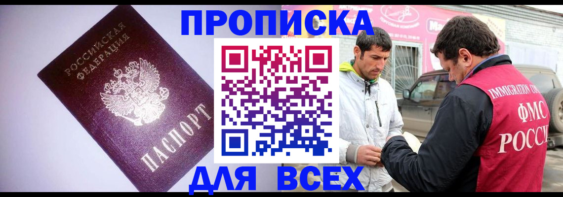 регистрация для школы в Архангельске