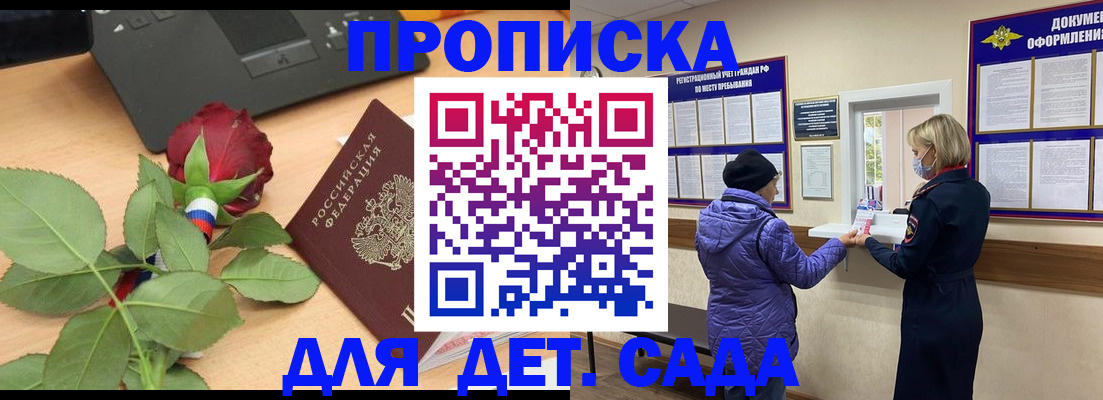 где прописаться в Архангельске