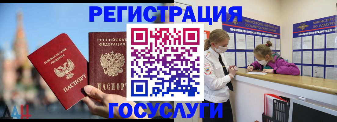регистрация в Архангельске